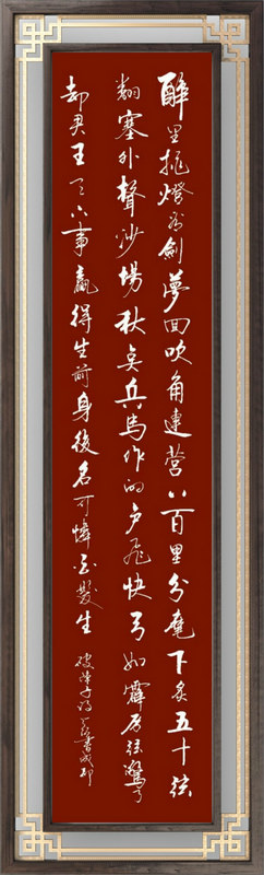 胡天佑 書(shū) 法